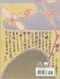 2011 A Postcard From Japan MFA Engagement Calendar