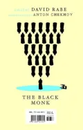 The Black Monk/The Dog Problem: Two Plays