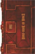 Hand-Book of Wine 1862 Reprint