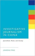 Investigative Journalism in China: Journalism Power and Society