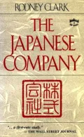 The Japanese Company