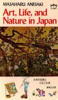 Art, Life, and Nature in Japan
