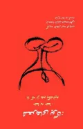 Yoga Poems