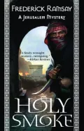 Holy Smoke: A Jerusalem Mystery