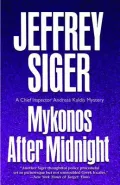 Mykonos After Midnight