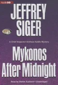 Mykonos After Midnight