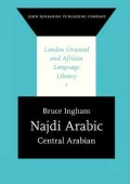 Najdi Arabic: Central Arabian