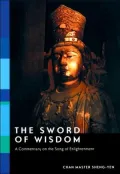 The Sword of Wisdom
