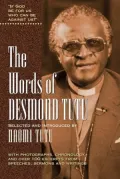 Words of Desmond Tutu