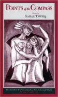 Points of the Compass: Stories by Sahar Tawfiq