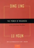 The Power of Weakness: Four Stories of the Chinese Revolution
