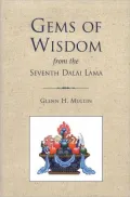 Gems of Wisdom from the Seventh Dalai Lama