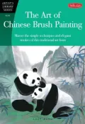 The Art of Chinese Brush Painting