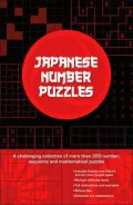 Japanese Number Puzzles