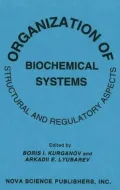 Organization of Biochemical Systems : Structural and Regulatory Aspects