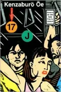 Seventeen (the Political Being) and J (the Sexual Being)