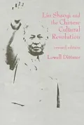 Liu Shaoqi and the Chinese Cultural Revolution