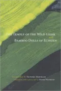 The Temple of the Wild Geese and Bamboo Dolls of Echizen