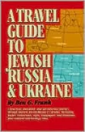Travel Guide to Jewish Russia and Ukraine