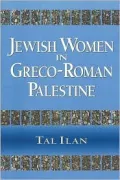 Jewish Women in Greco-Roman Palestine : An Inquiry into Image and Status