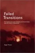Failed Transitions: The Eastern European Economy and Environment since the Fall of Communism