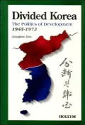 Divided Korea: The Politics of Development, 1945-1972