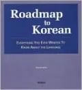 Roadmap to Korean