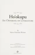 Ho'okupu: An Offering of Literature