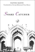 Snake Catcher