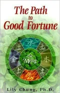 The Path to Good Fortune : The Meng