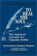 To Heal The Soul