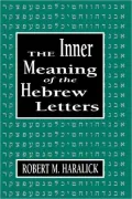 Inner Meaning Of The Hebrew Letters