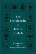 Encyclopedia Of Jewish Symbols