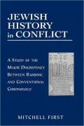 Jewish History In Conflict