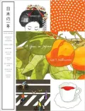 A Year in Japan