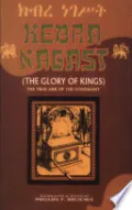 A Modern Translation of the Kebra Nagast