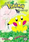Pokemon Matchmakers