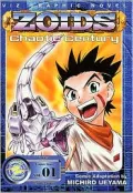 ZOIDS Chaotic Century, Volume 1: Zoids