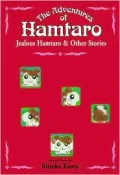 Hamtaro