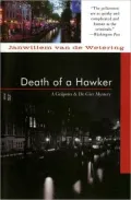 Death of a Hawker