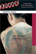 The Tattoo Murder Case