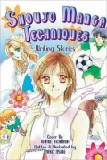 Shoujo Manga Techniques: Writing Stories
