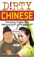 Dirty Chinese: Everyday Slang from "What's Up?" to "F*%# Off!"