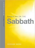 Kabbalah on the Sabbath