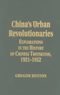 China's Urban Revolutionaries Explorations in the History of Chinese Trotskyism, 1921-1952