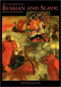 Encyclopedia Of Russian And Slavic Myth And Legend