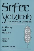 Sepher Rezial Hemelach: The Book of the Angel Rezial