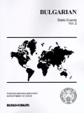 Bulgarian: Basic Course