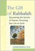 The Gift of Kabbalah: Discovering the Secrets of Heaven, Renewing Your Life on Earth