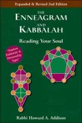 The Enneagram and Kabbalah: Reading Your Soul
